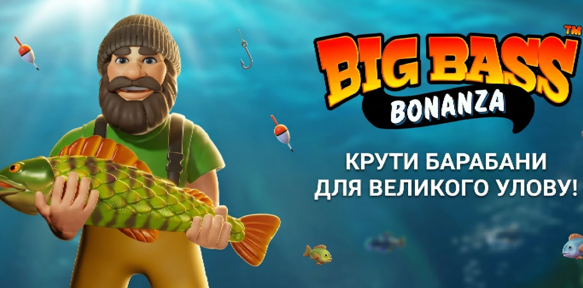 Big Bass Bonanza рибалка під водою